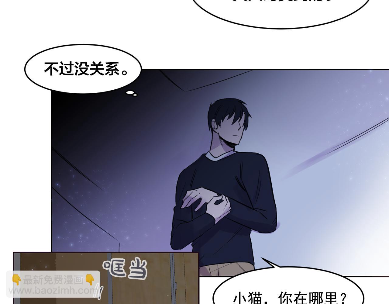 第6话 对不起给你添麻烦了43
