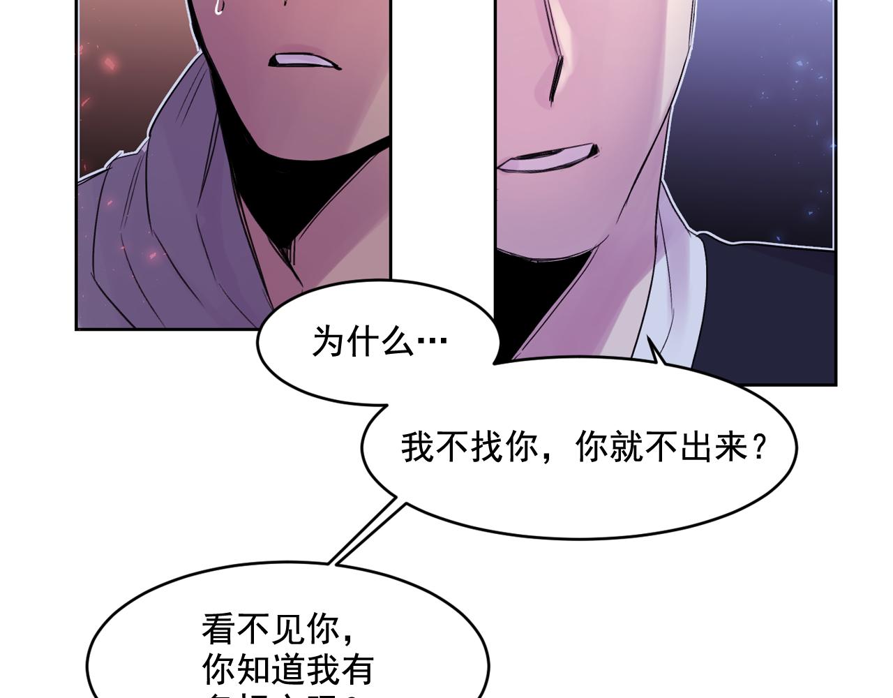 第6话 对不起给你添麻烦了58