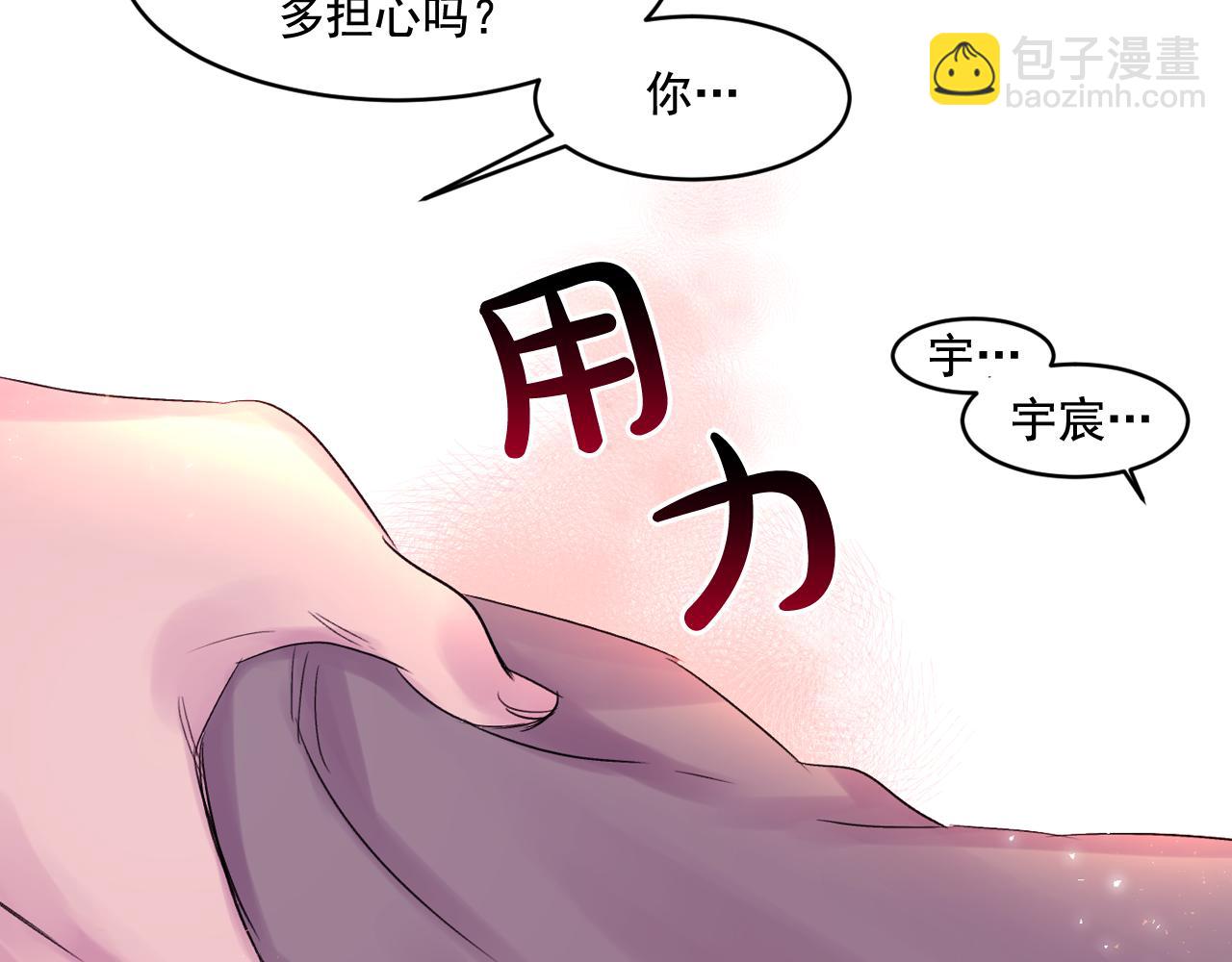 第6话 对不起给你添麻烦了59