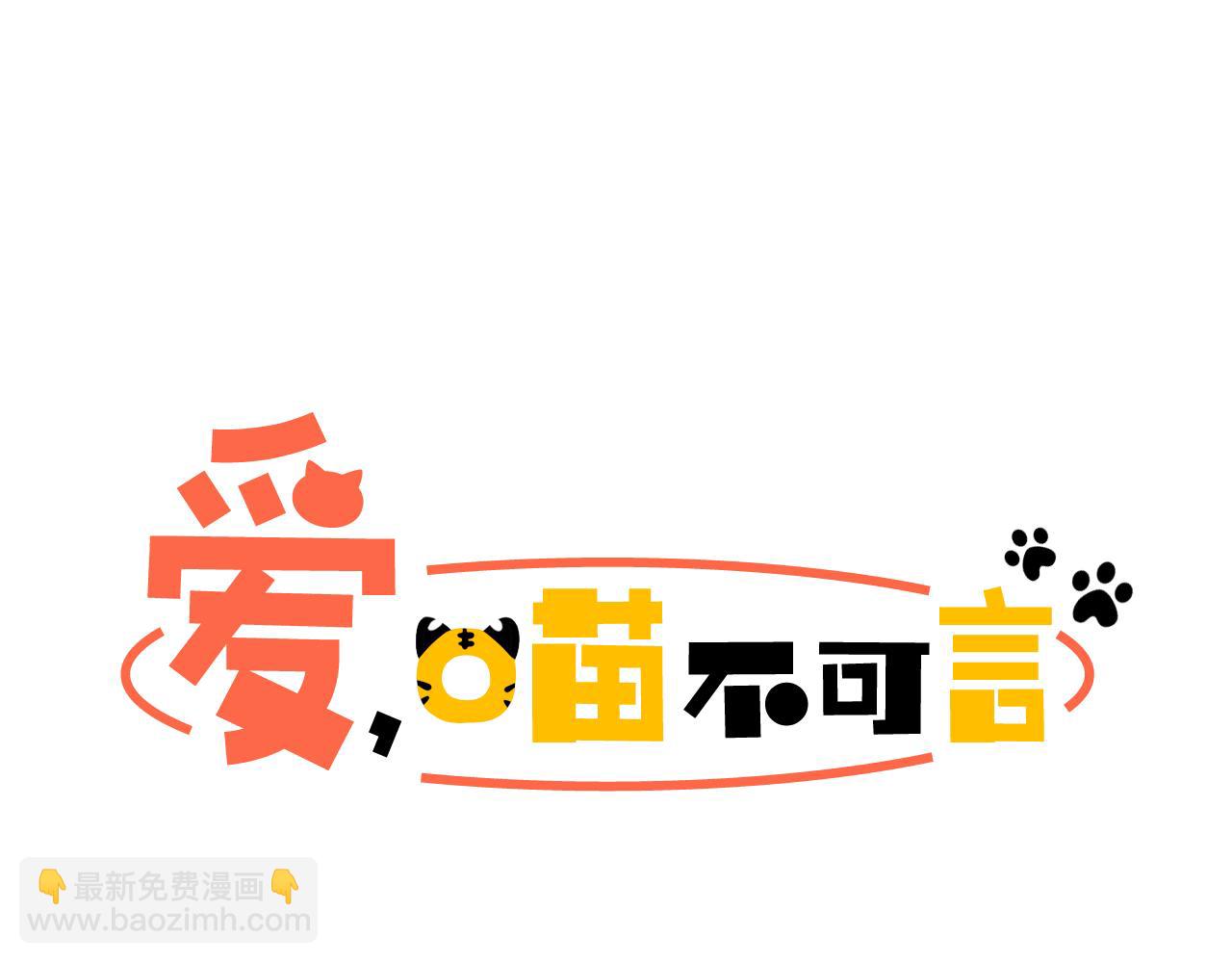 第6话 对不起给你添麻烦了6