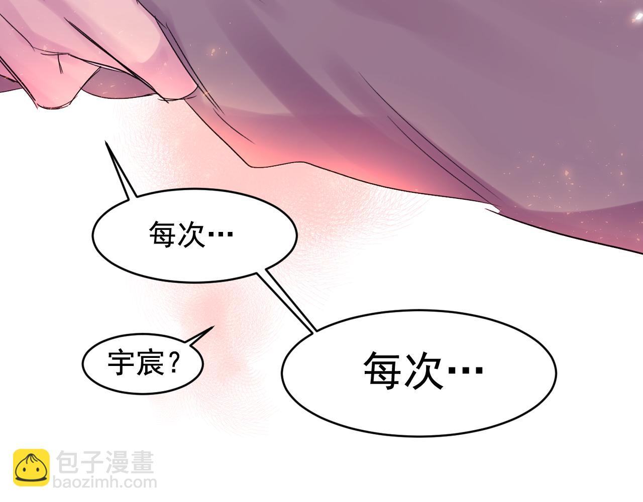 第6话 对不起给你添麻烦了60