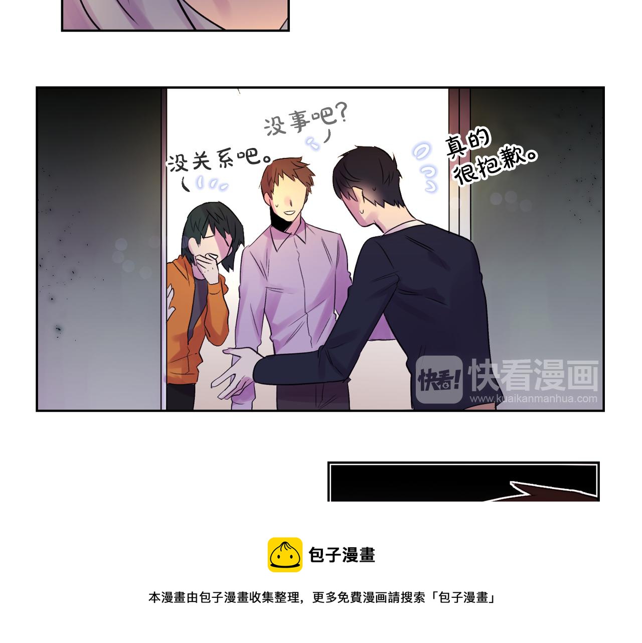第6话 对不起给你添麻烦了74