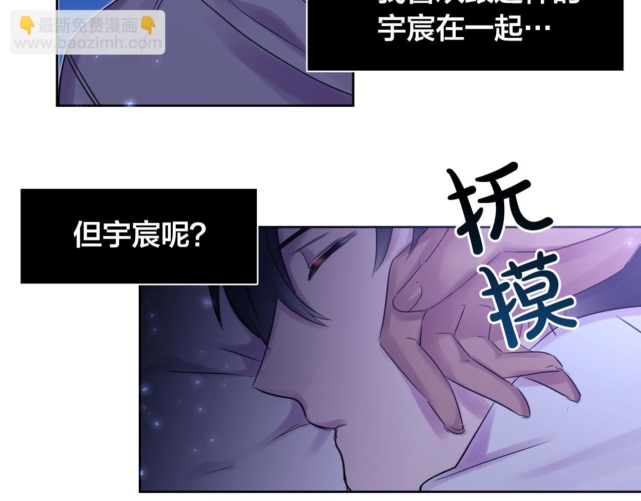 第6话 对不起给你添麻烦了83