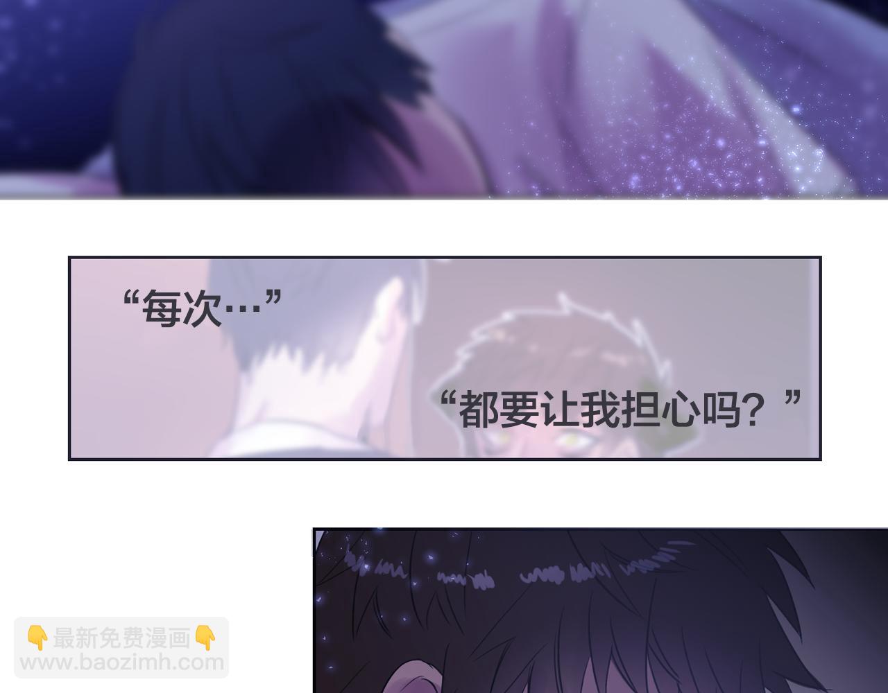 第6话 对不起给你添麻烦了85