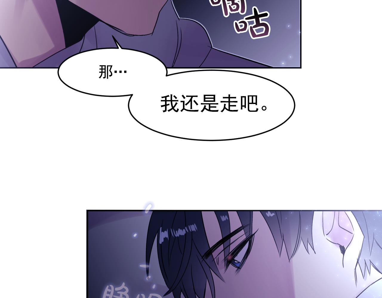 第6话 对不起给你添麻烦了89