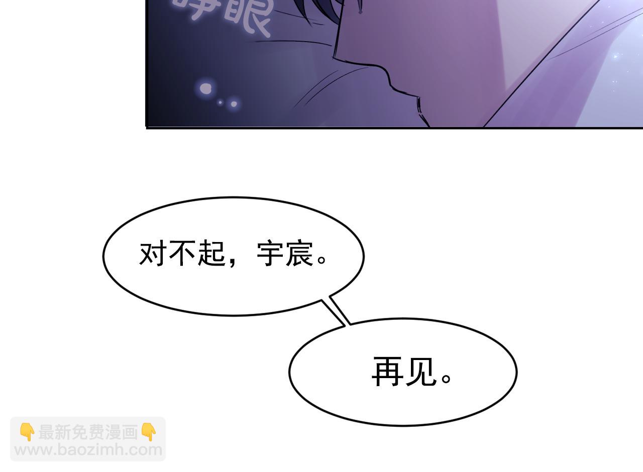 第6话 对不起给你添麻烦了90