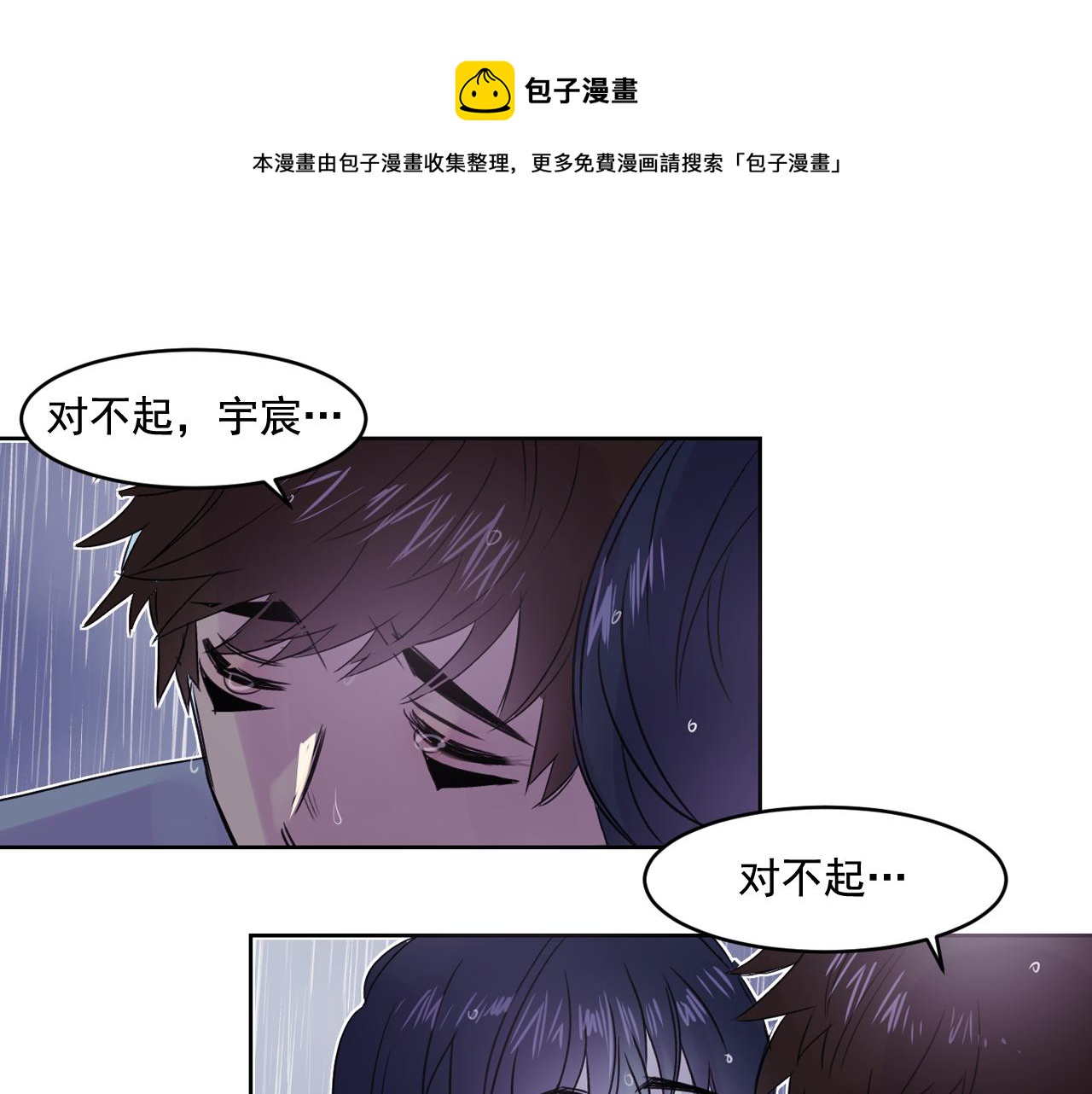 第8话 都怪我没照顾好他0