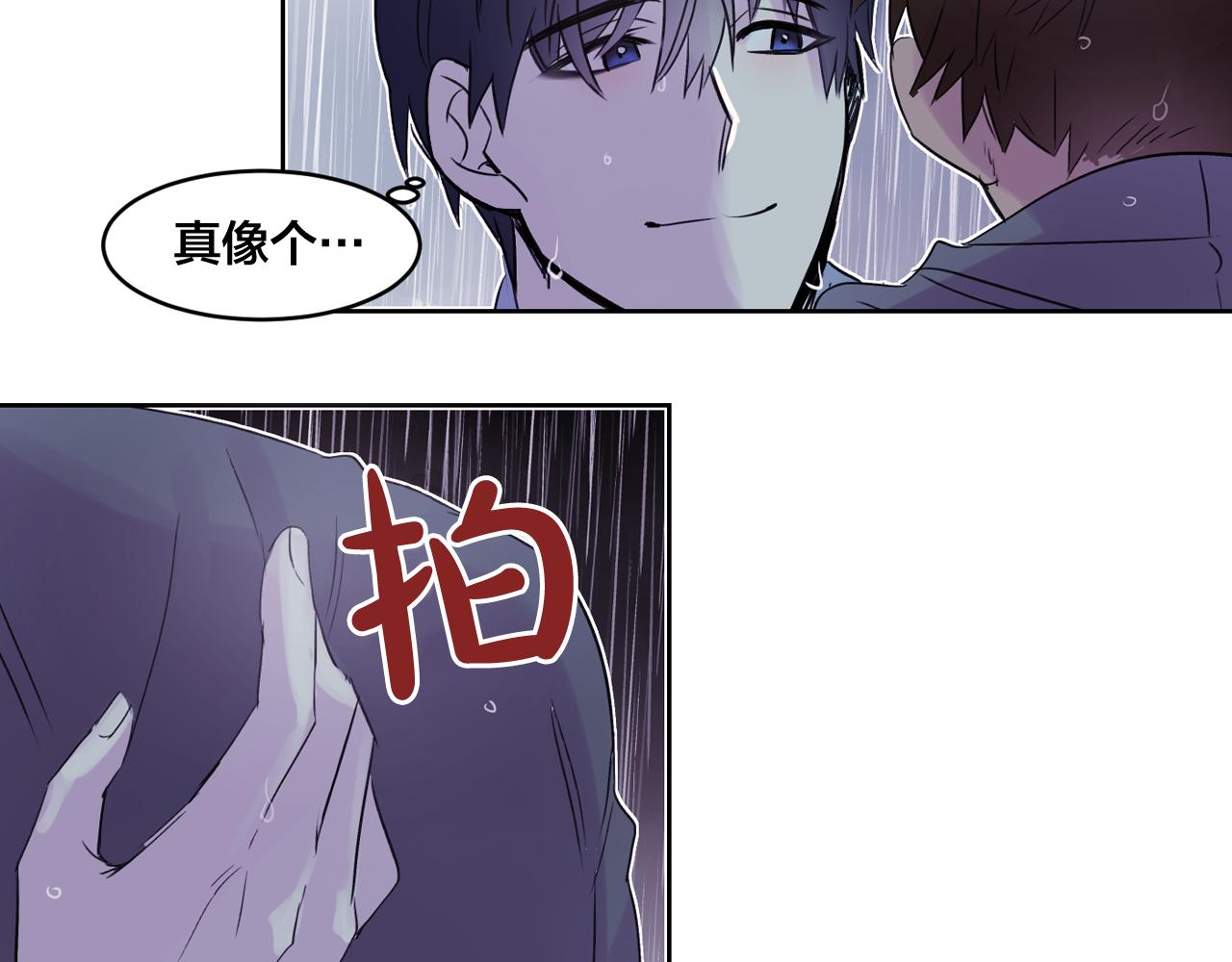 第8话 都怪我没照顾好他1