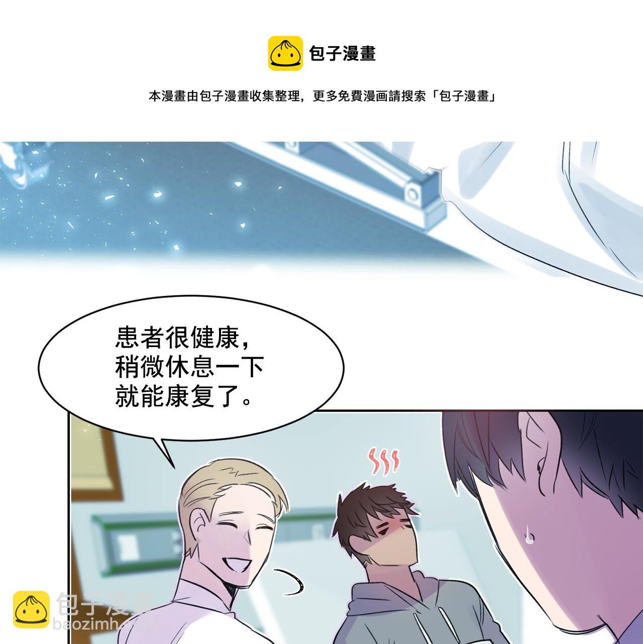 第8话 都怪我没照顾好他10