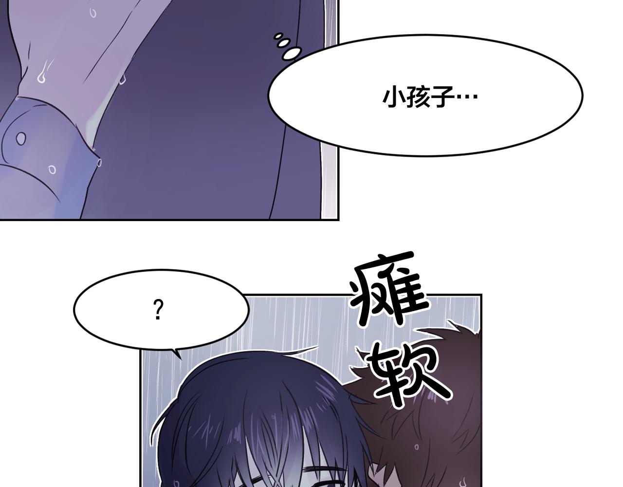 第8话 都怪我没照顾好他2