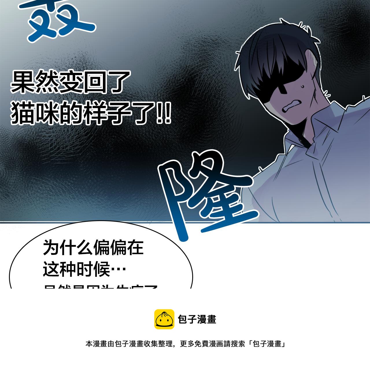 第8话 都怪我没照顾好他30