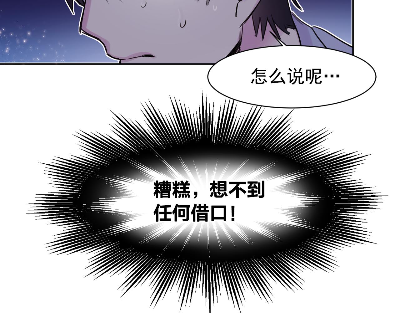 第8话 都怪我没照顾好他44