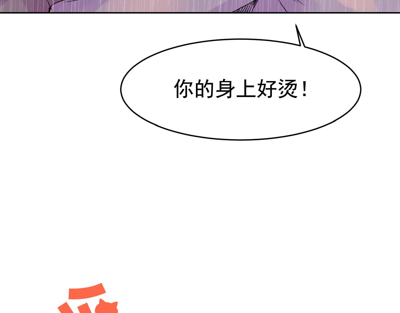 第8话 都怪我没照顾好他5