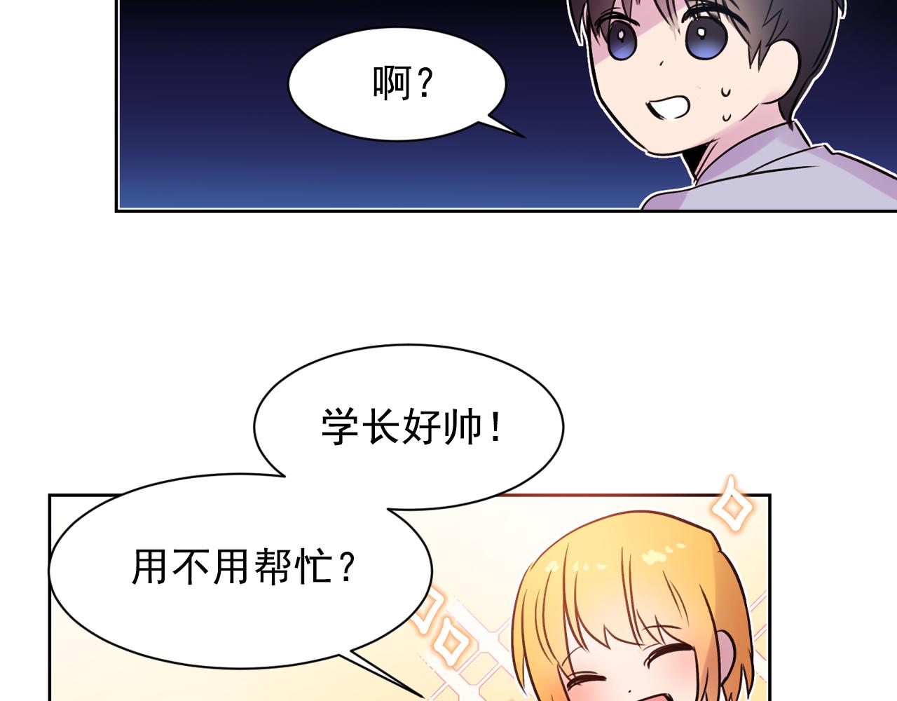 第8话 都怪我没照顾好他52