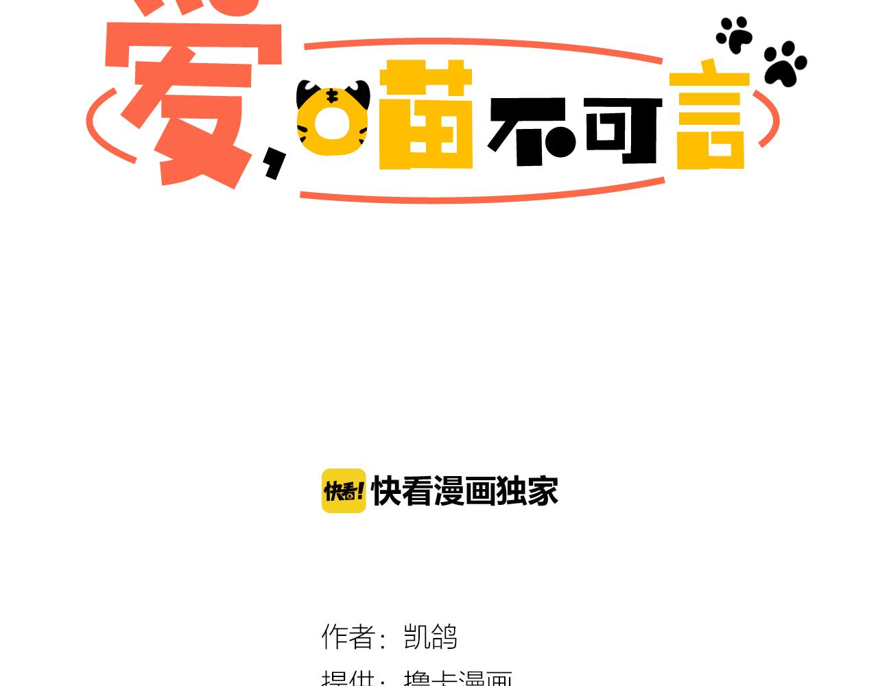 第8话 都怪我没照顾好他6
