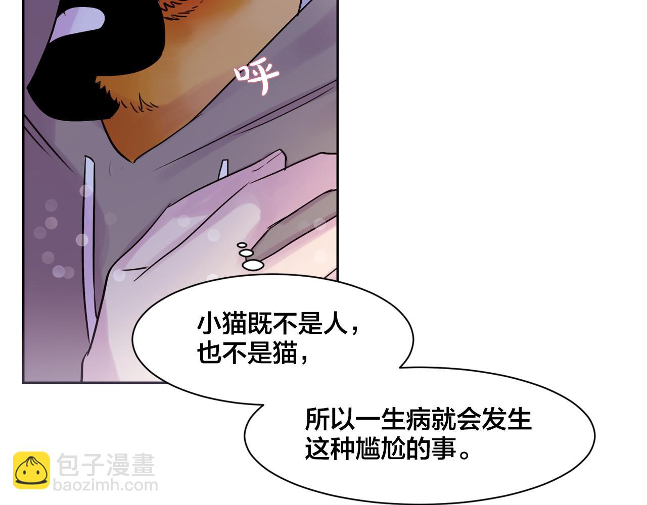 第8话 都怪我没照顾好他67