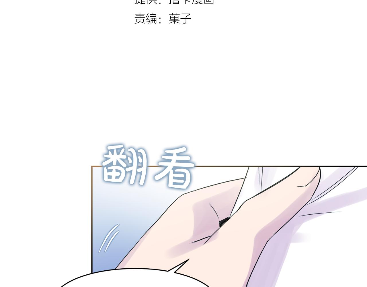 第8话 都怪我没照顾好他7