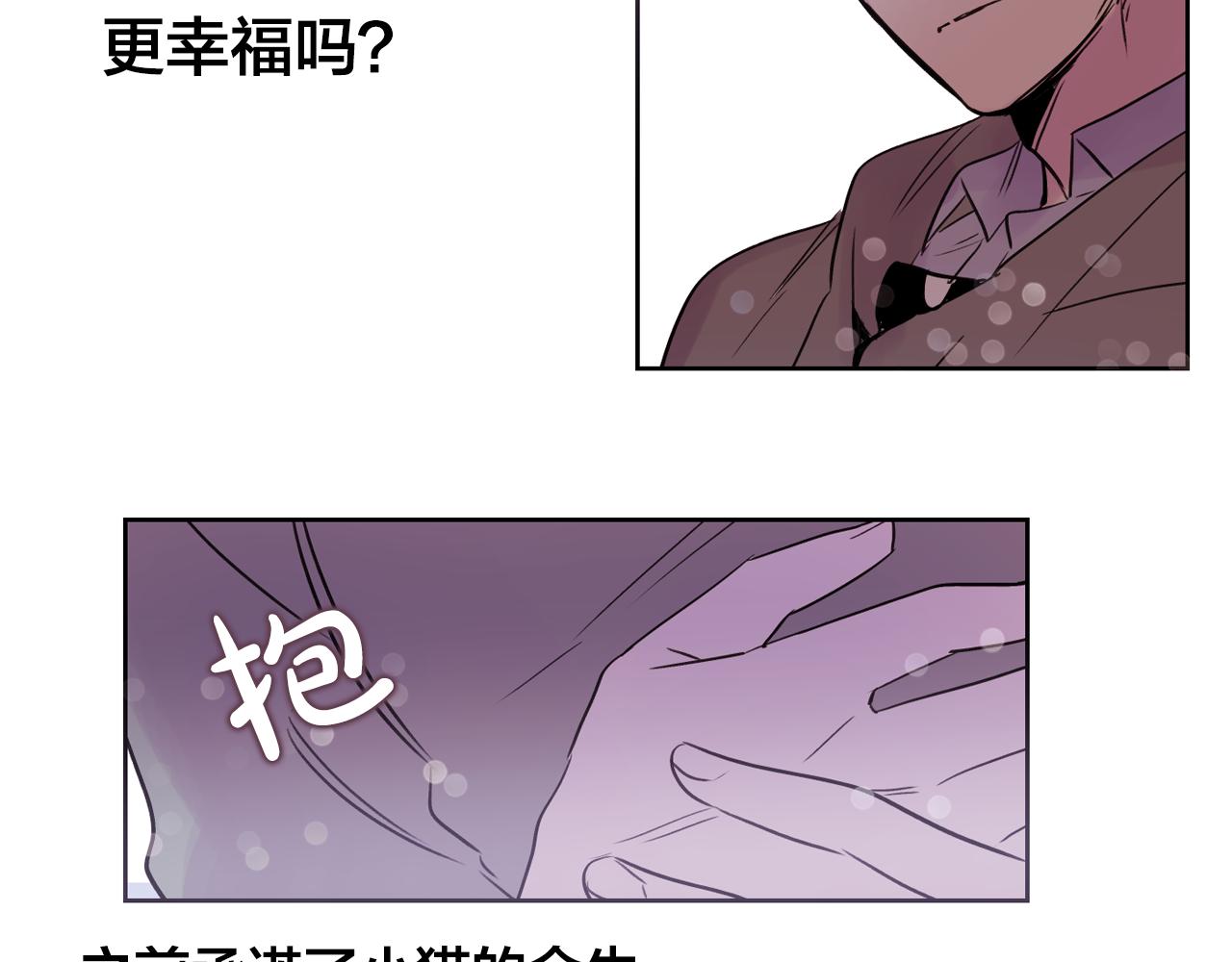 第8话 都怪我没照顾好他72
