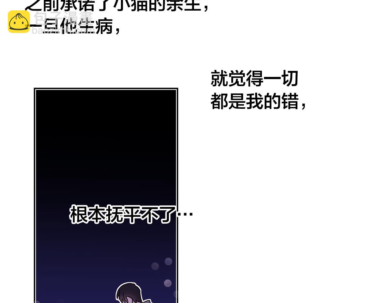 第8话 都怪我没照顾好他73