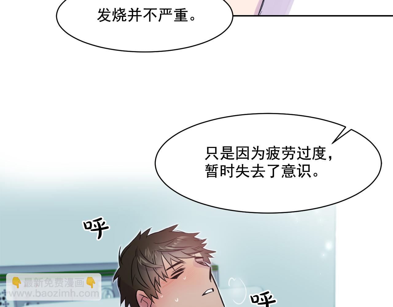 第8话 都怪我没照顾好他8