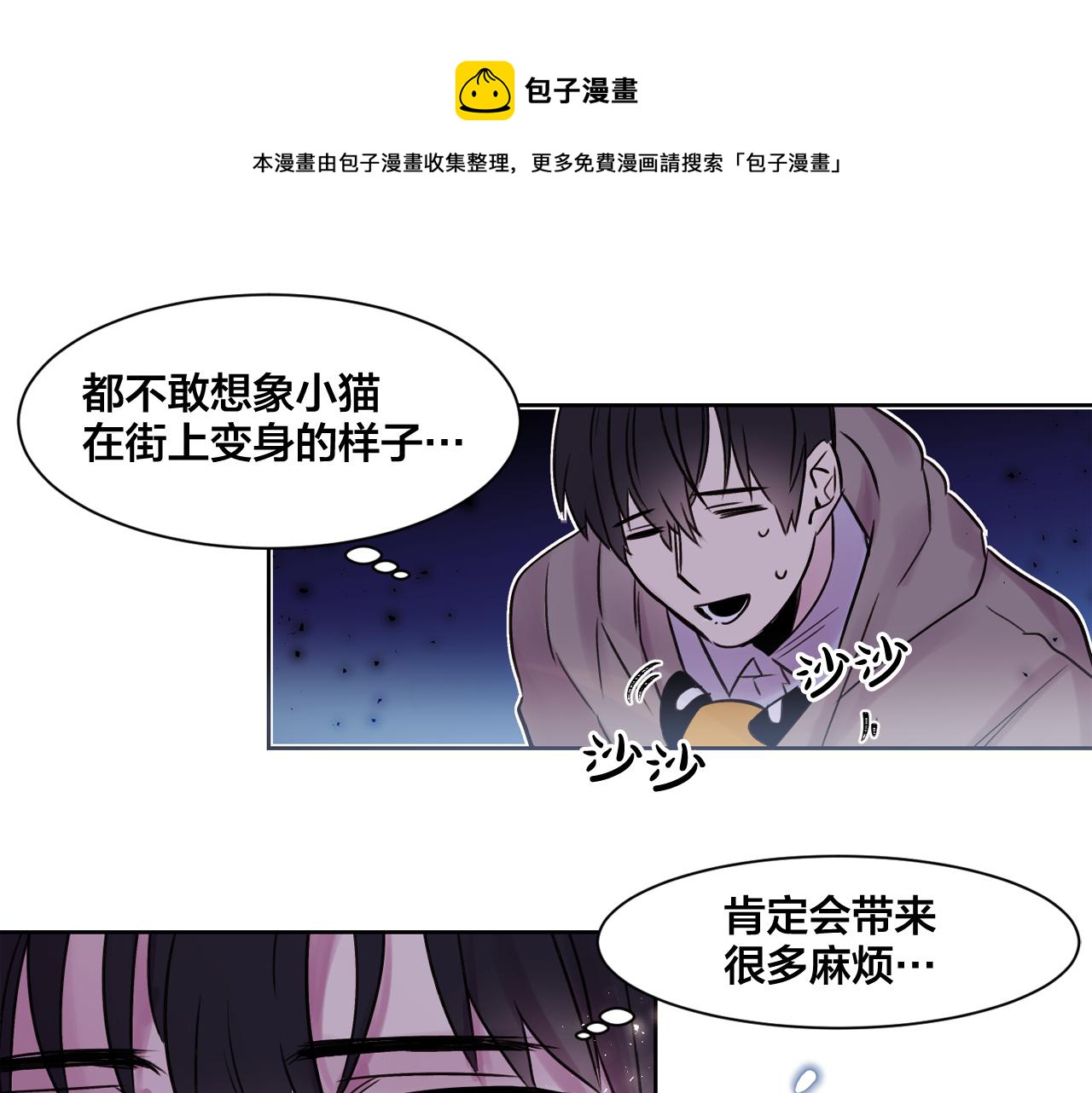 第9话 和主人一起洗澡澡0
