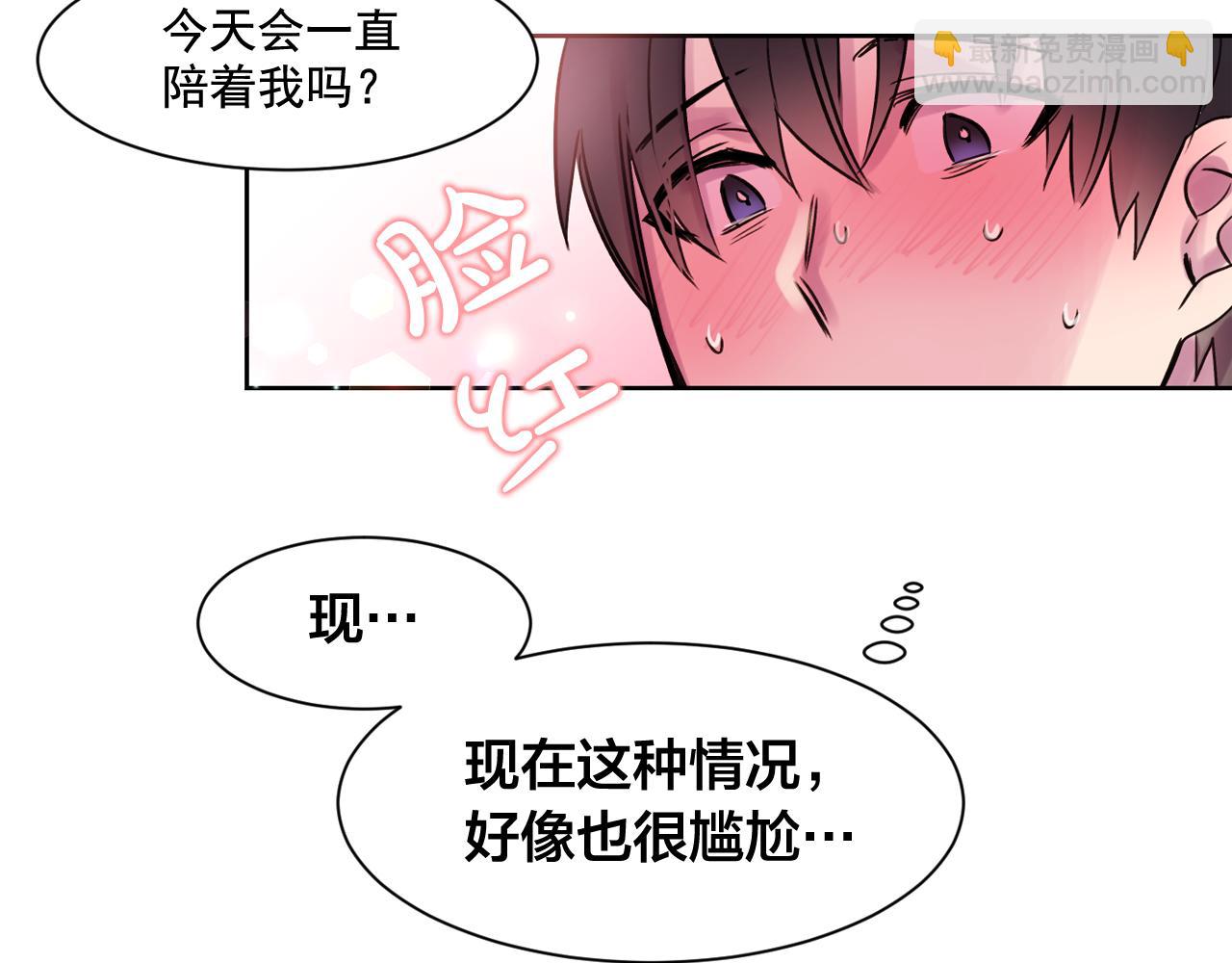 第9话 和主人一起洗澡澡4