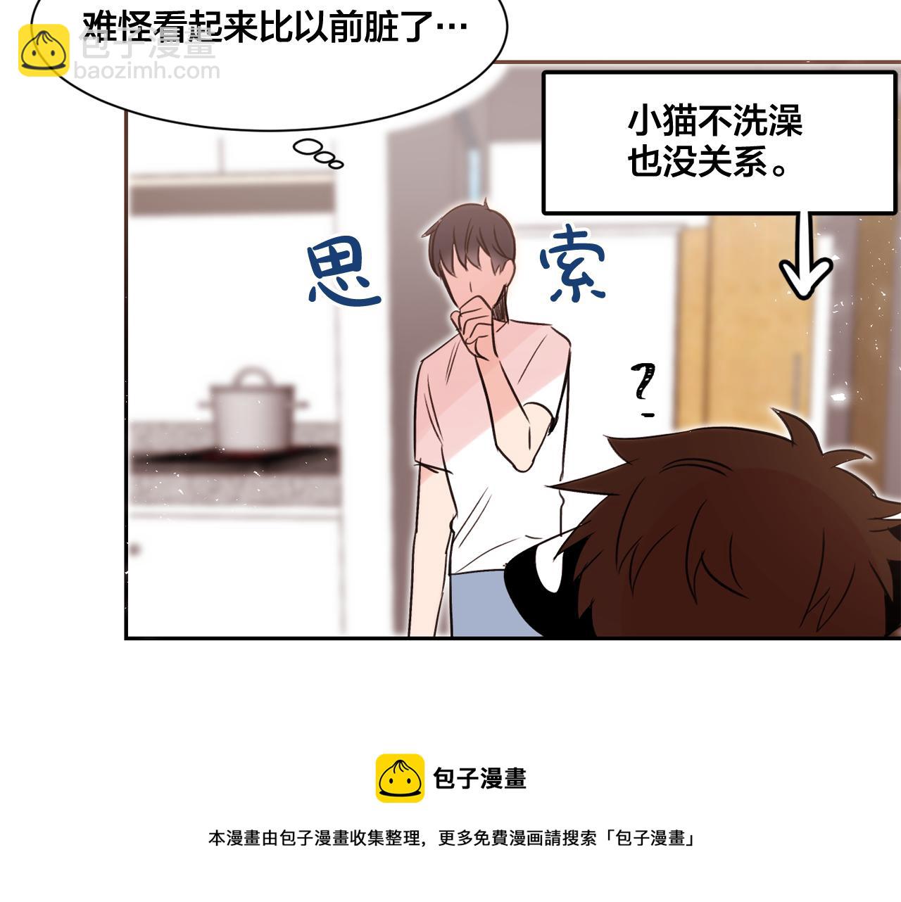 第9话 和主人一起洗澡澡40