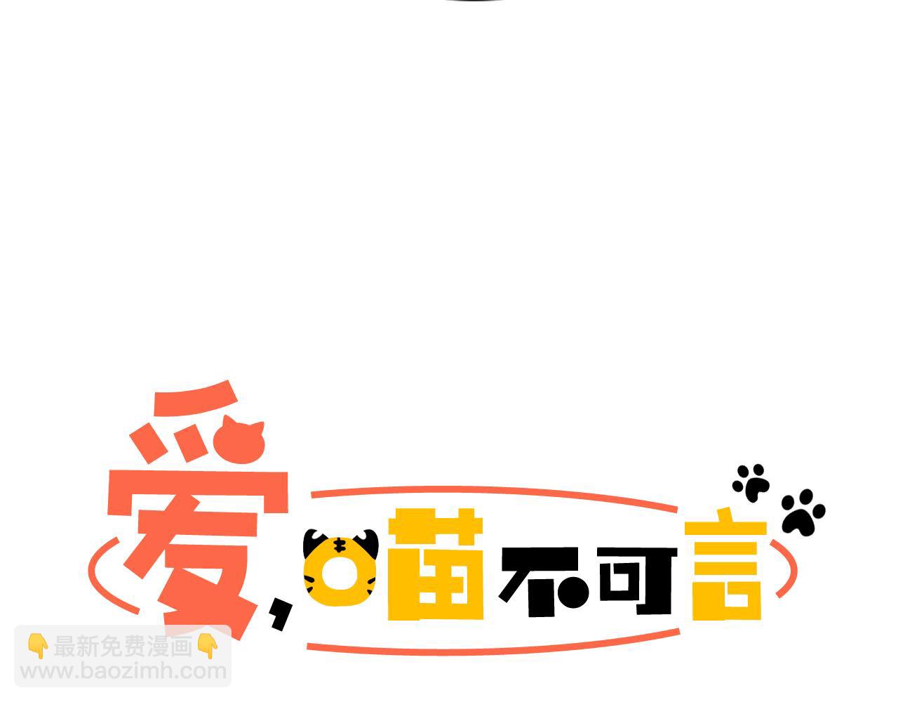 第9话 和主人一起洗澡澡5