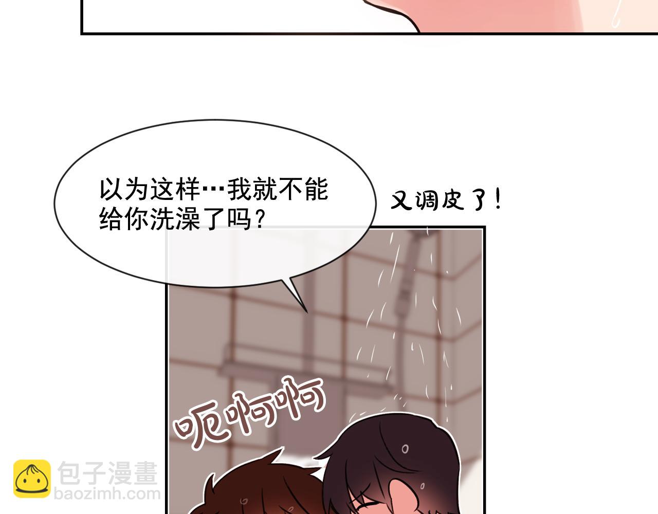 第9话 和主人一起洗澡澡69