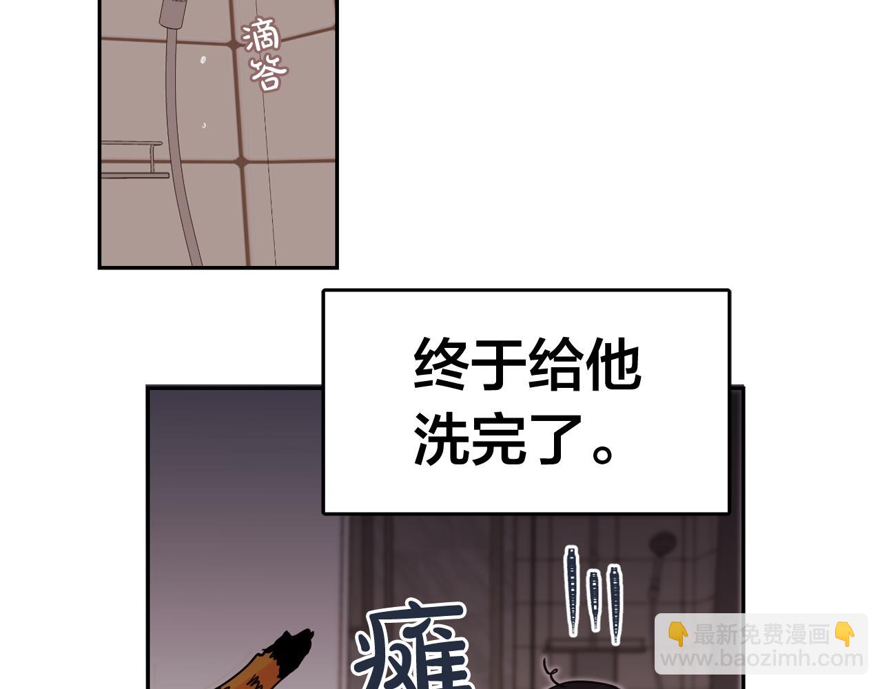 第9话 和主人一起洗澡澡75