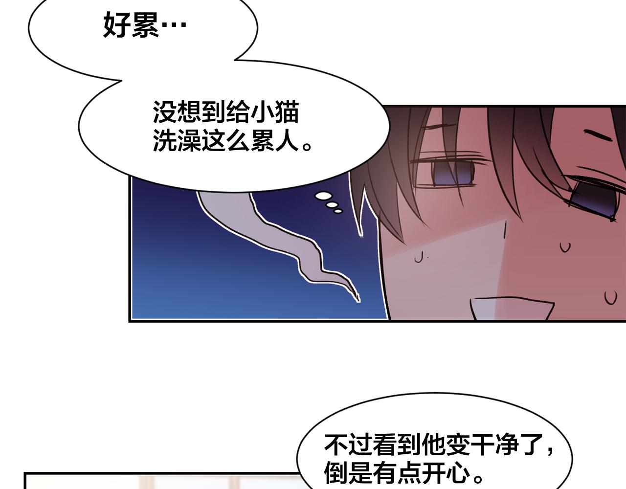 第9话 和主人一起洗澡澡77