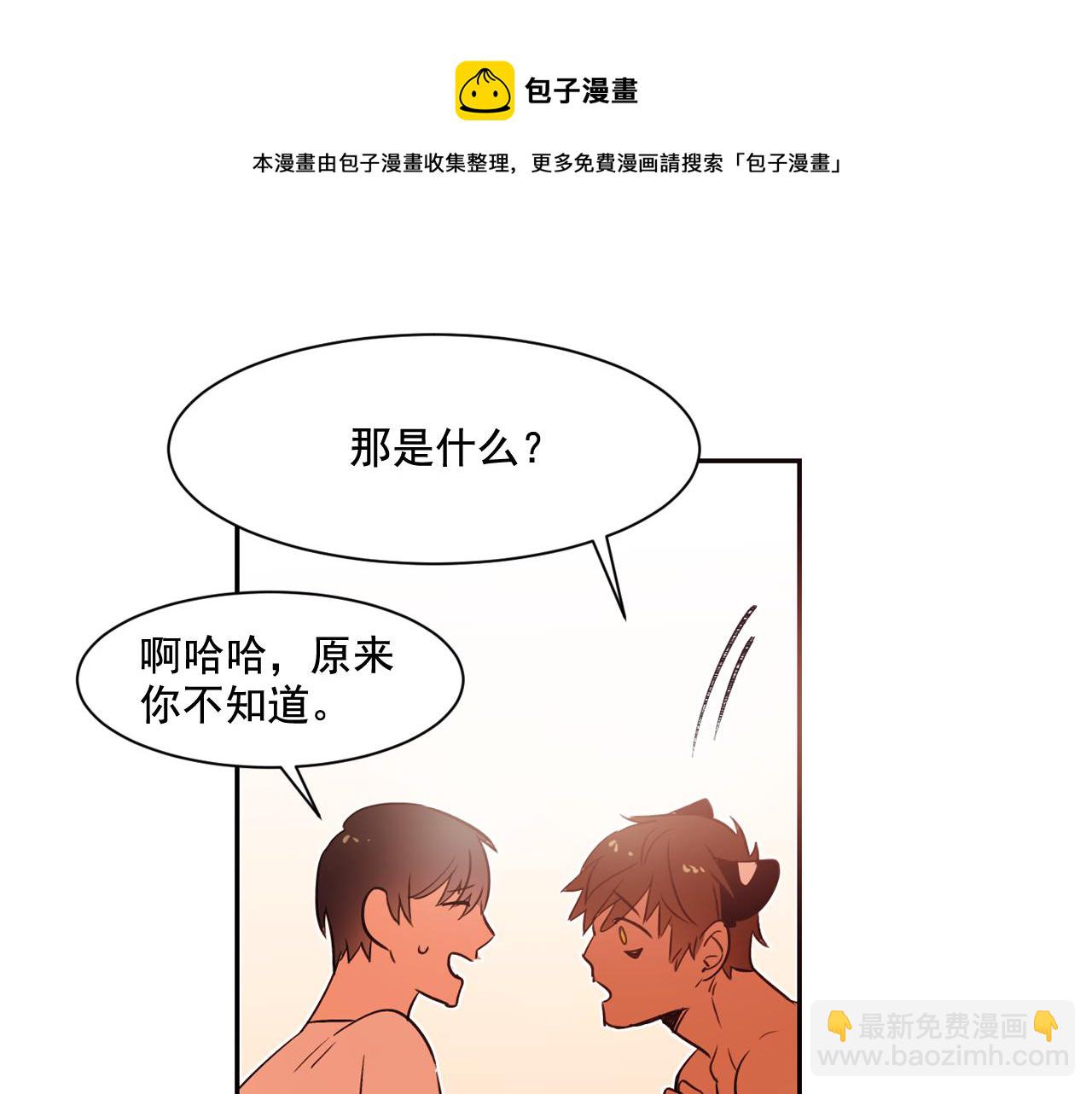 第9话 和主人一起洗澡澡84
