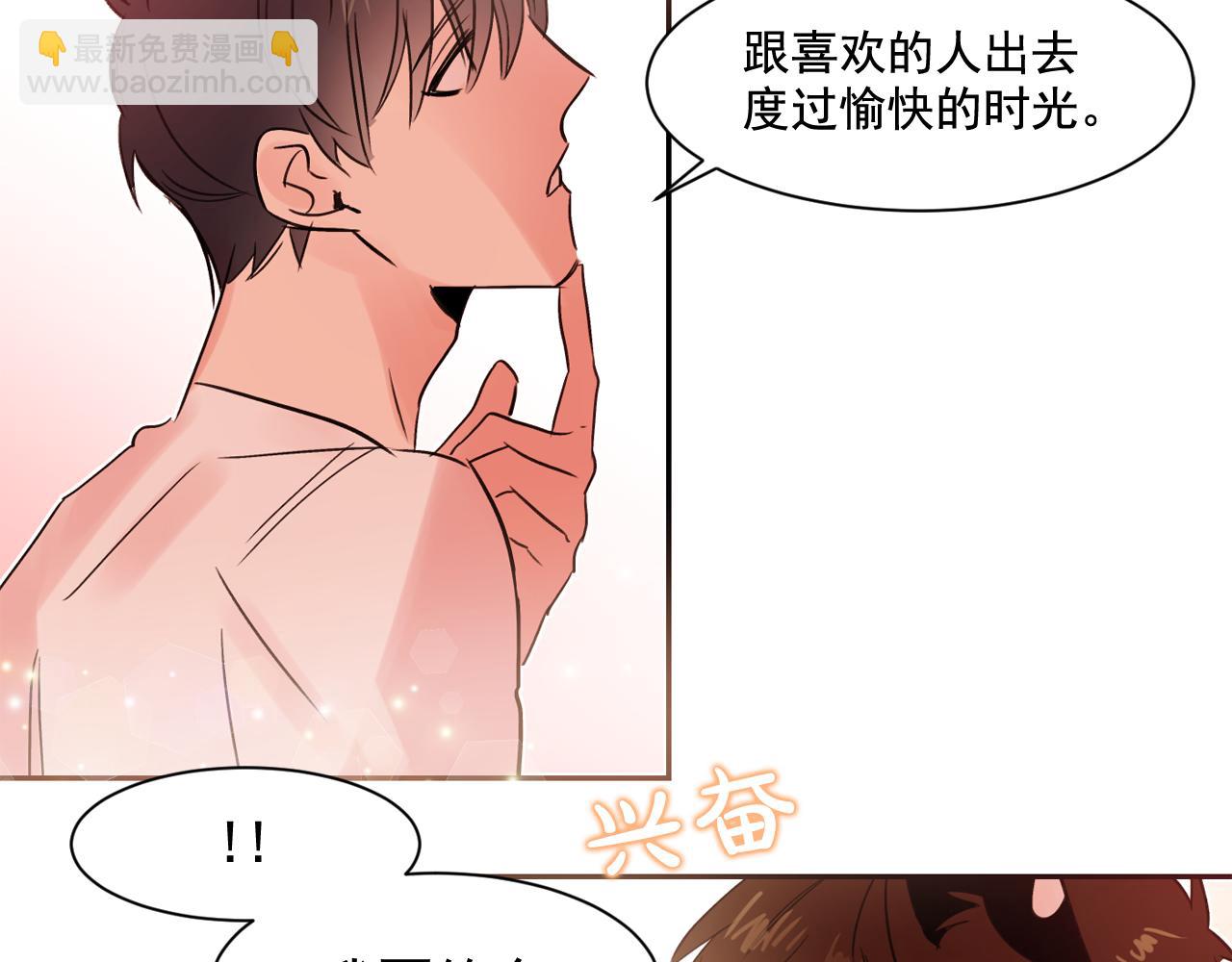 第9话 和主人一起洗澡澡86