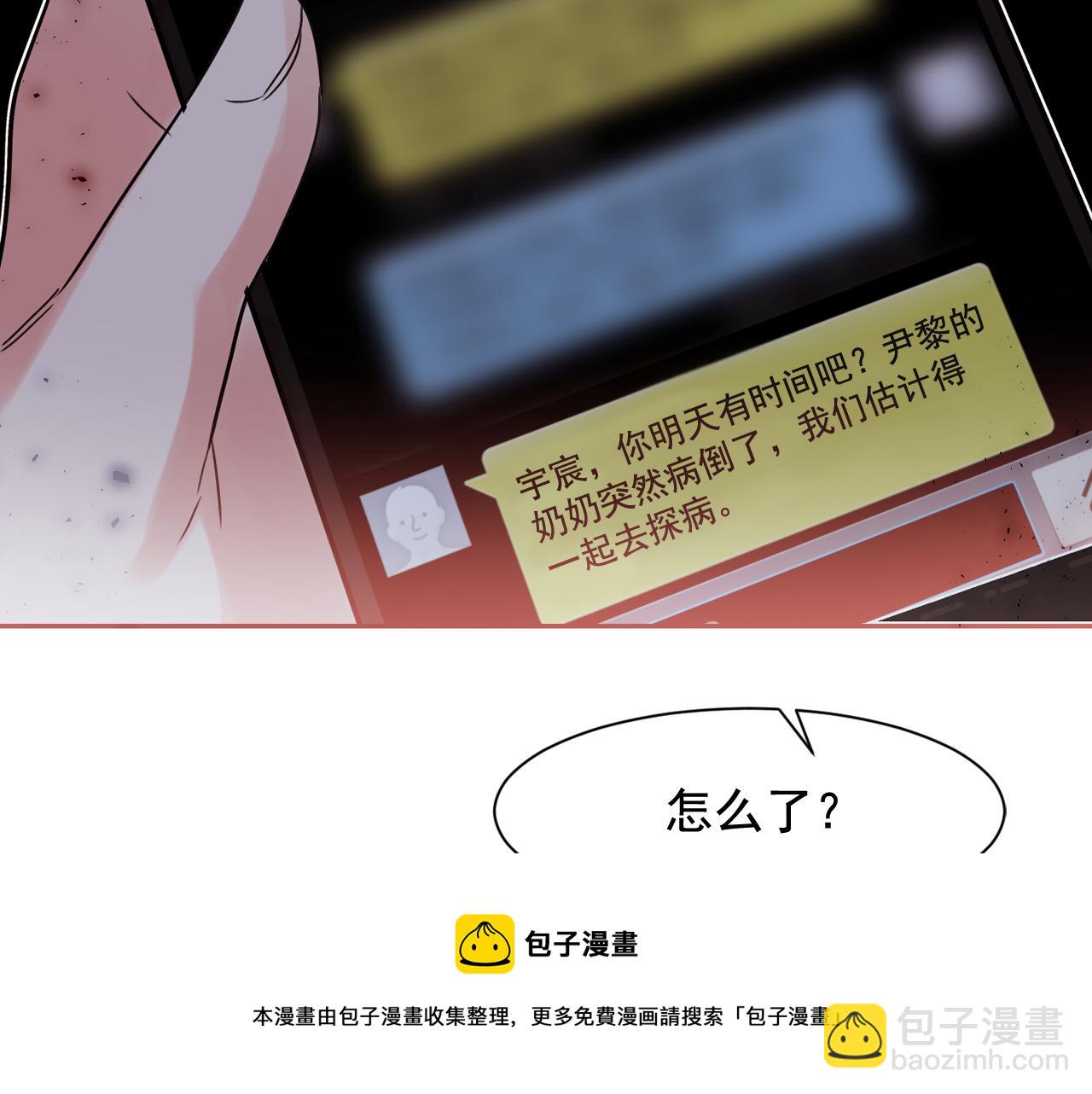 第9话 和主人一起洗澡澡94