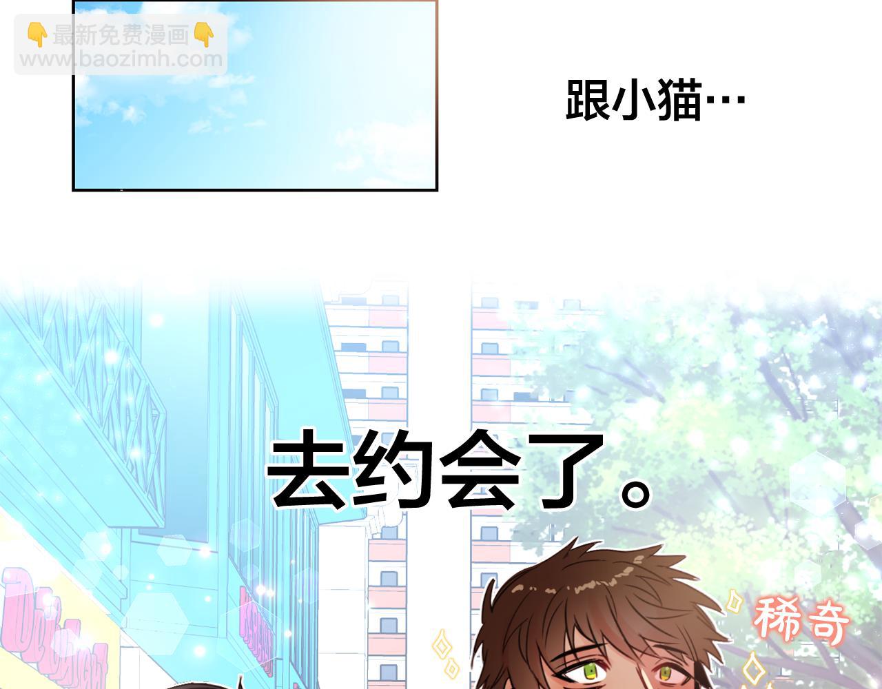 第10话 两个人的约会38