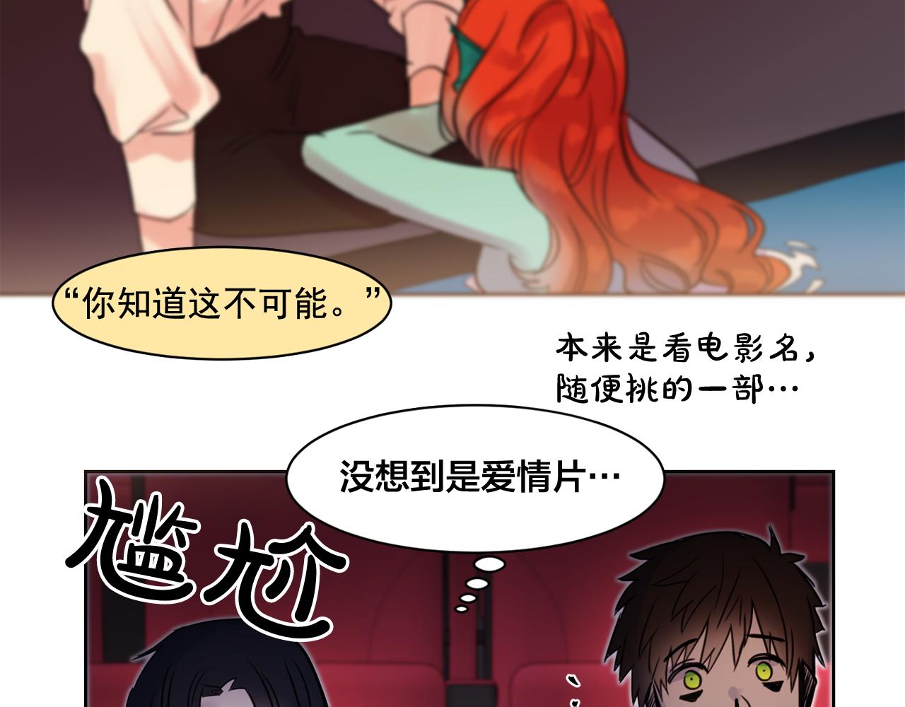 第10话 两个人的约会78