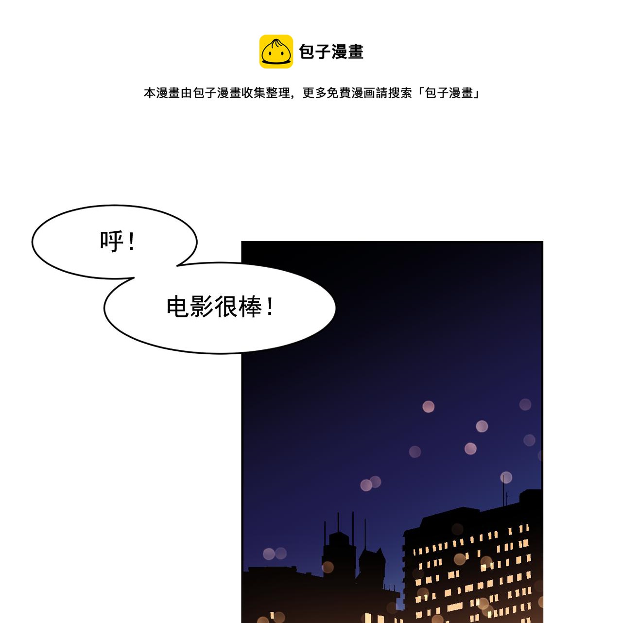 第10话 两个人的约会84