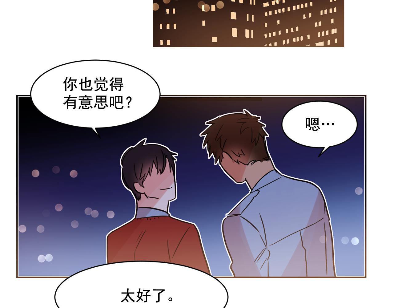第10话 两个人的约会85