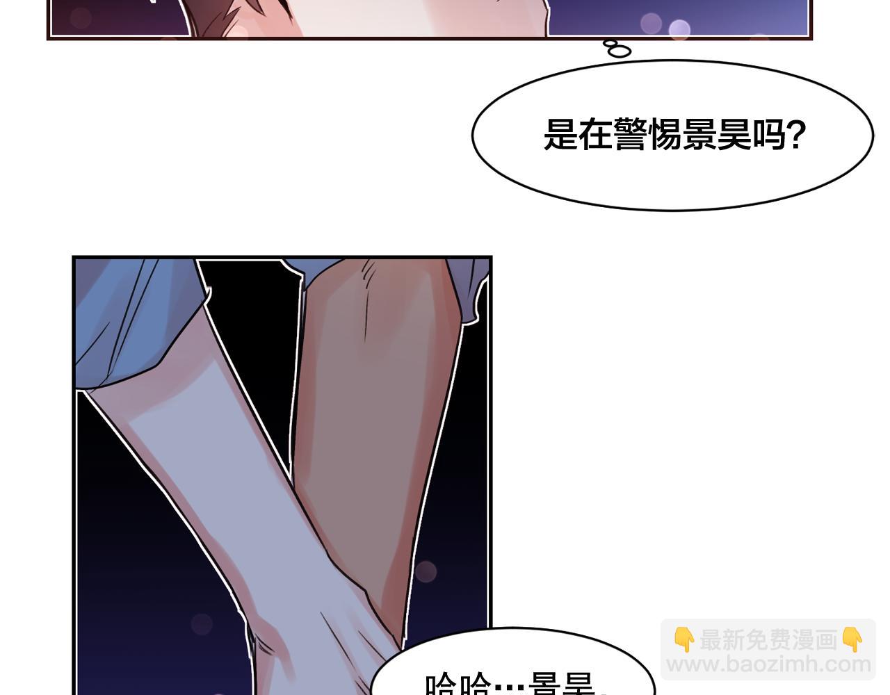 第11话 嗅到了情敌的味道？19