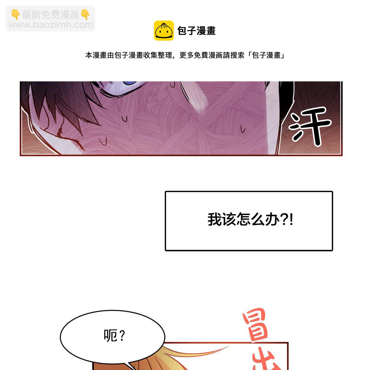 第11话 嗅到了情敌的味道？40