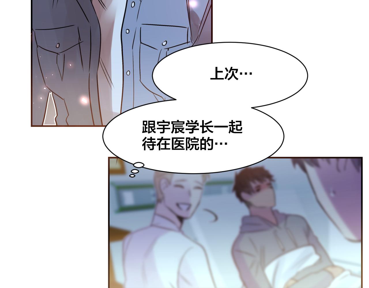 第11话 嗅到了情敌的味道？46