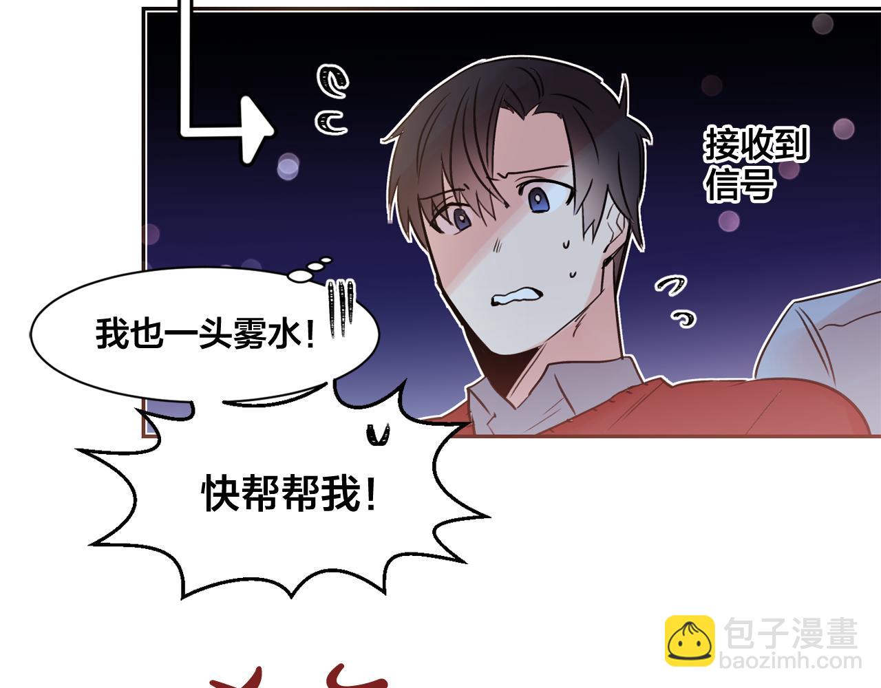 第11话 嗅到了情敌的味道？55