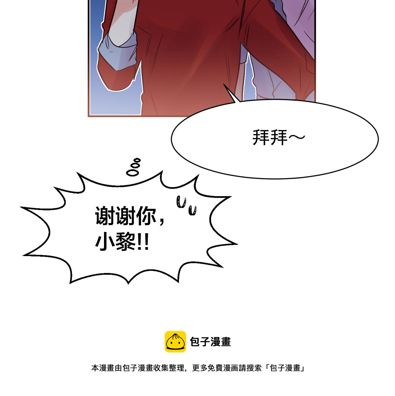 第11话 嗅到了情敌的味道？64