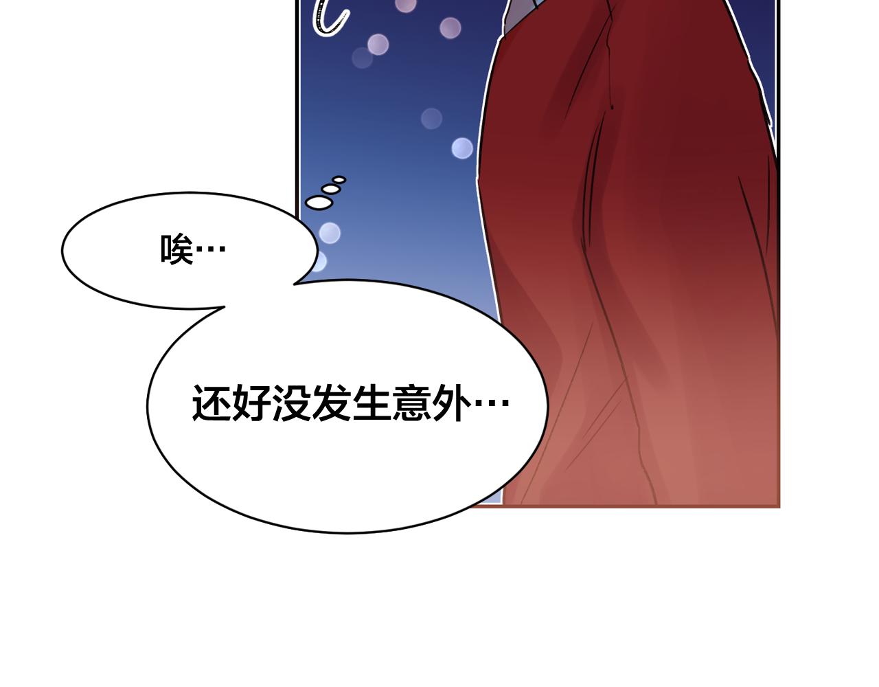 第11话 嗅到了情敌的味道？67