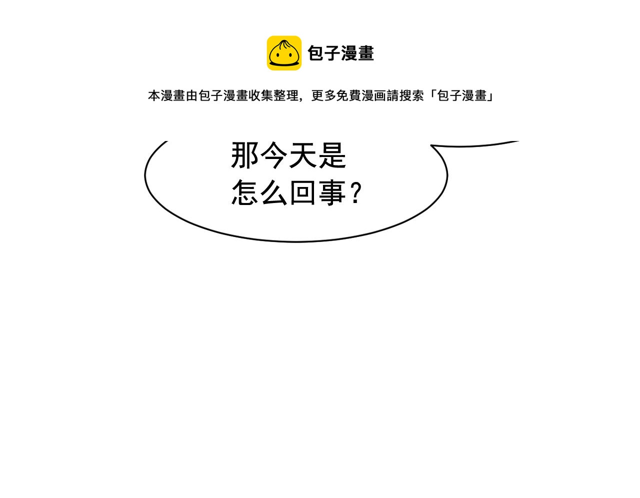 第11话 嗅到了情敌的味道？74