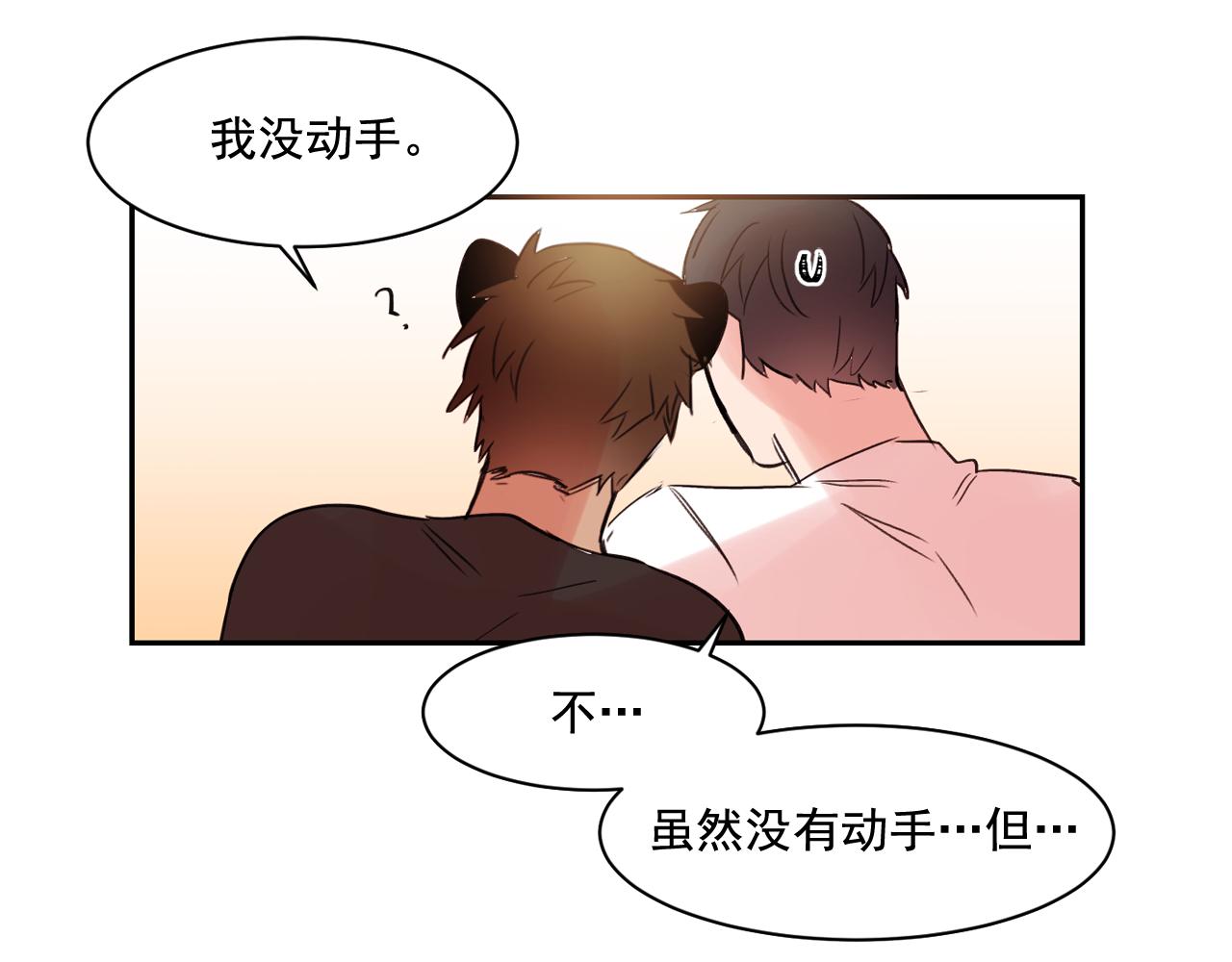 第11话 嗅到了情敌的味道？75