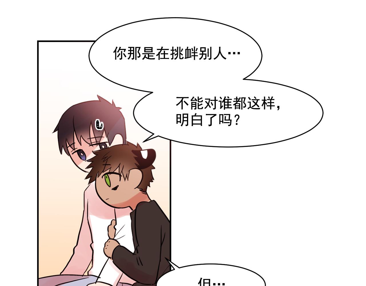 第11话 嗅到了情敌的味道？78
