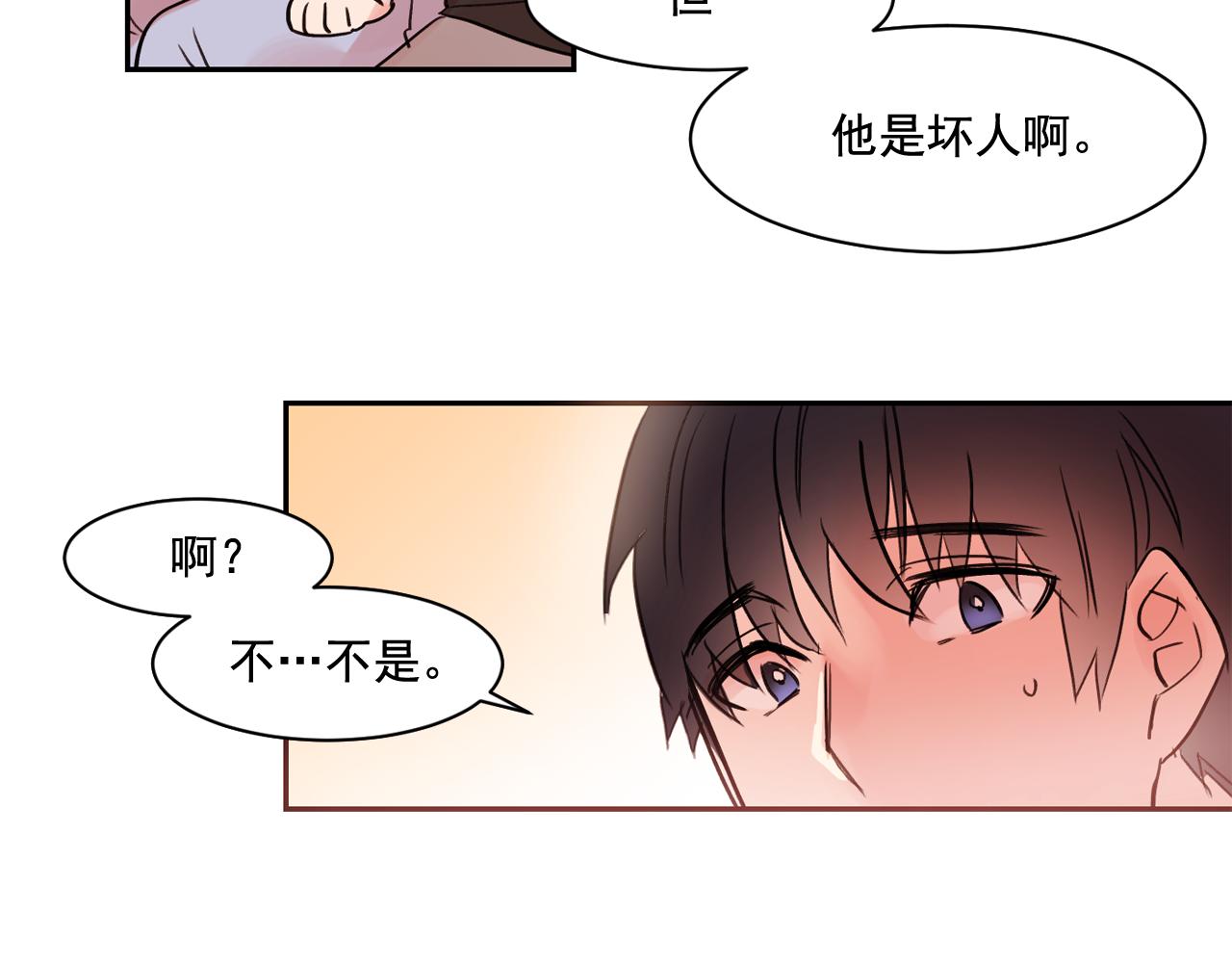 第11话 嗅到了情敌的味道？79