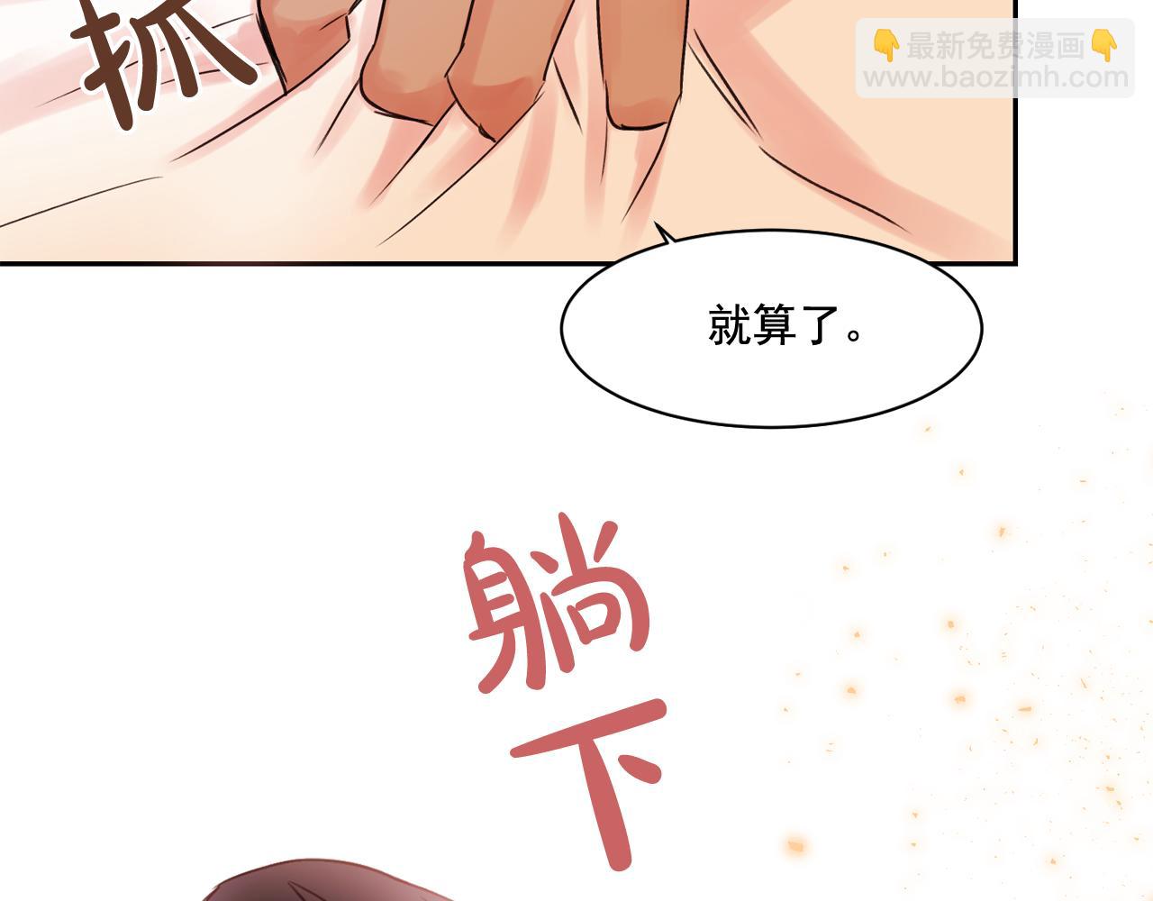 第11话 嗅到了情敌的味道？85