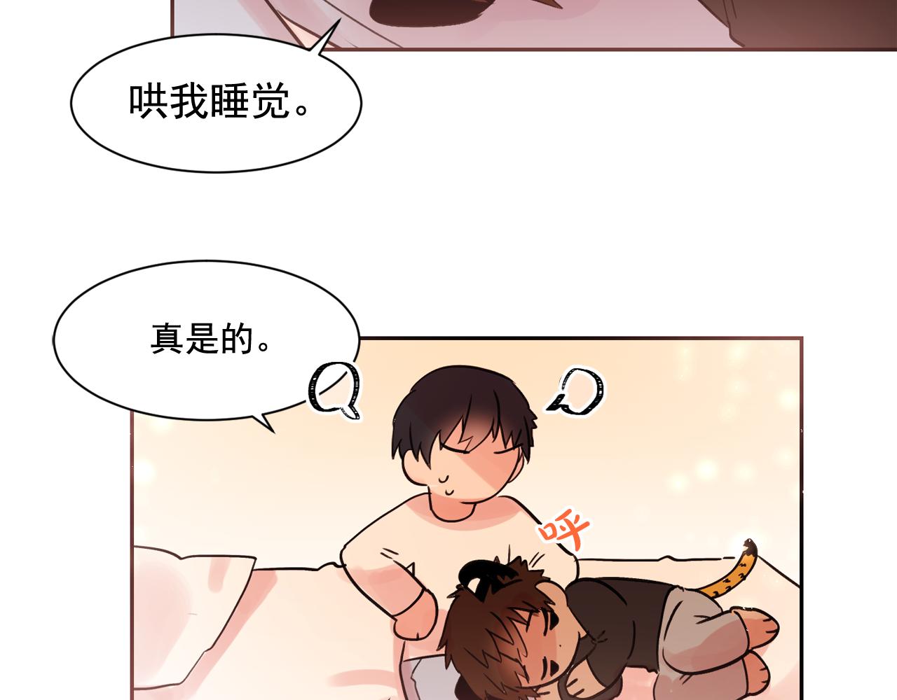 第11话 嗅到了情敌的味道？91